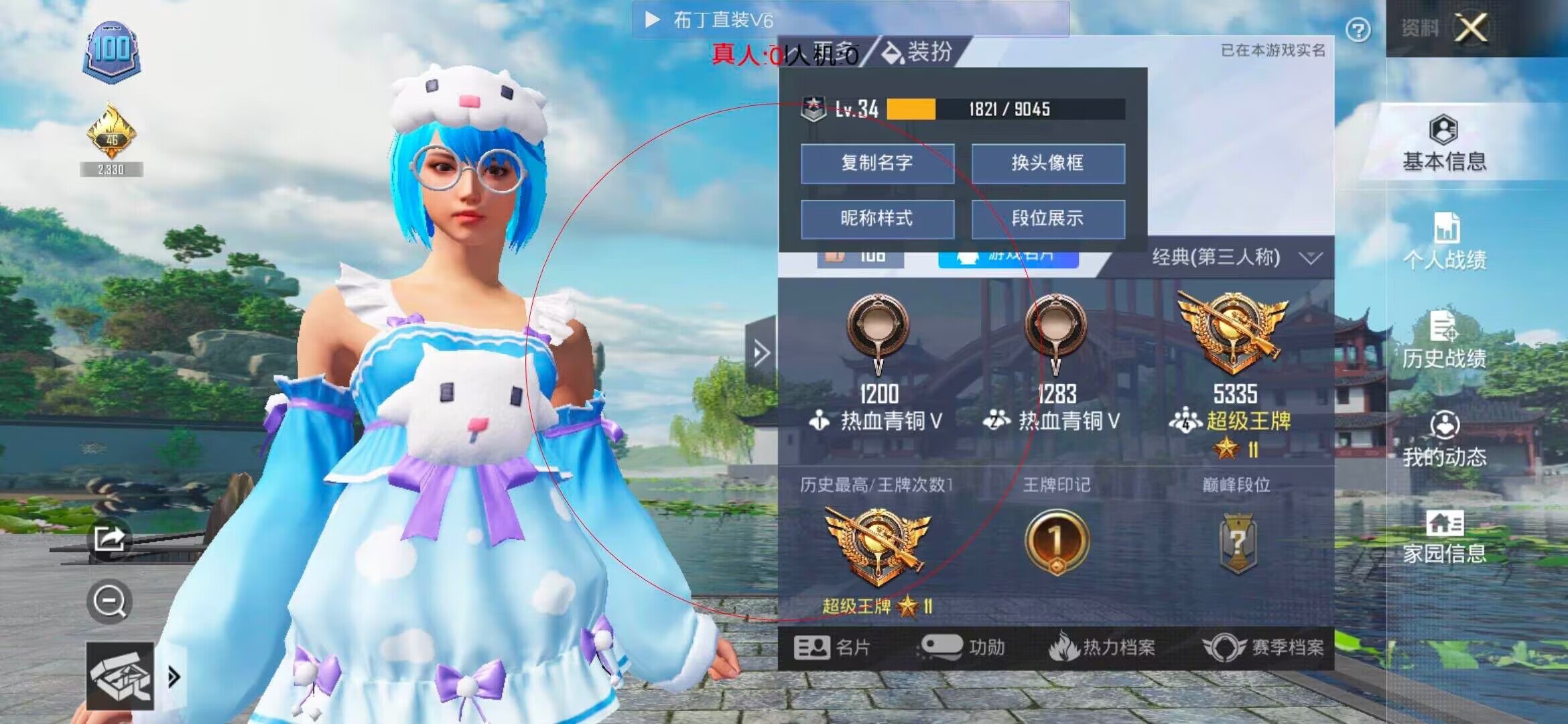 和平精英透视自瞄 - ��ƽ��Ӣ��Ҷ�èè辅助预览图